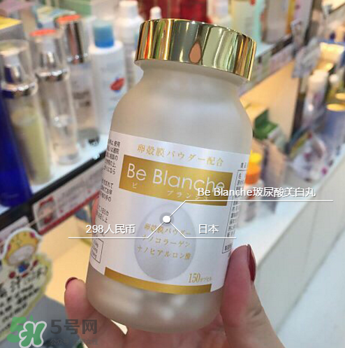 be blanche美白丸有效果嗎？be blanche美白丸怎么樣？