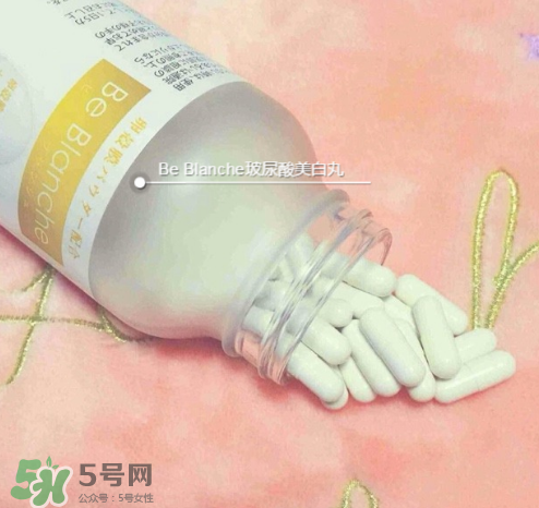 be blanche美白丸有效果嗎？be blanche美白丸怎么樣？