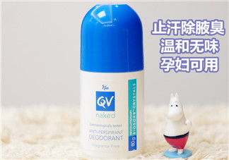 Ego QV止汗露怎么樣？Ego QV止汗露好不好？