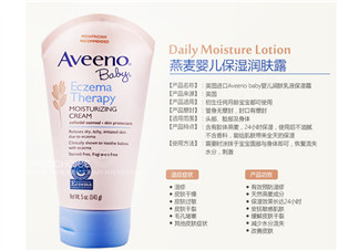 aveeno艾維諾濕疹霜有激素嗎？艾維諾濕疹膏含激素嗎？