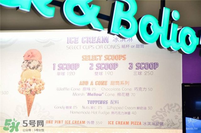 emack bolio's堆疊冰淇淋多少錢？堆疊冰淇淋好吃嗎？