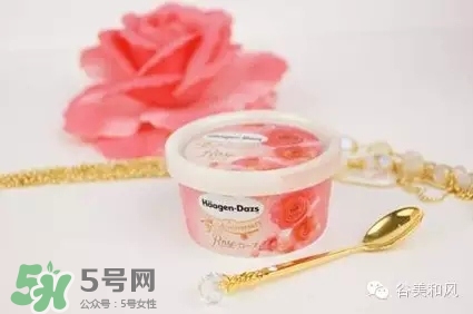 哈根達(dá)斯冰淇淋好吃嗎？哈根達(dá)斯冰淇淋哪個最好吃？