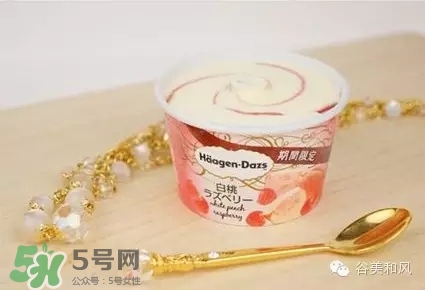 哈根達(dá)斯冰淇淋好吃嗎？哈根達(dá)斯冰淇淋哪個最好吃？