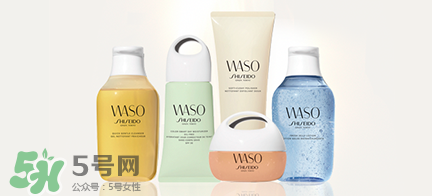 資生堂waso是什么牌子？waso是什么檔次？