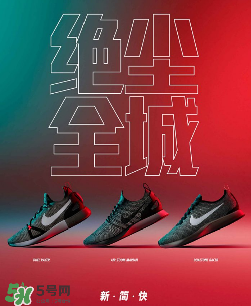 nike sportswear全新city fast系列什么時(shí)候發(fā)售？