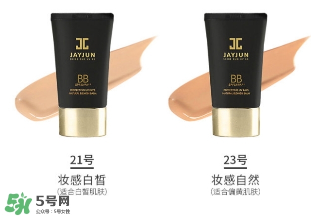 jayjun水光bb霜怎么樣？jayjun水光bb霜色號試色