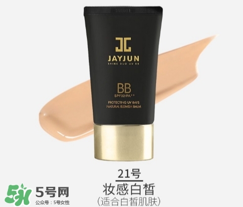jayjun水光bb霜怎么樣？jayjun水光bb霜色號試色
