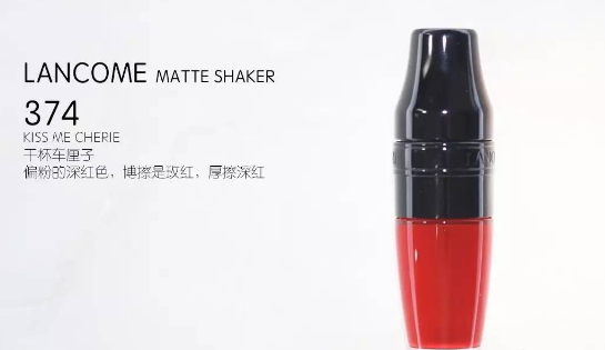 蘭蔻搖搖染唇液哪個(gè)顏色好看？蘭蔻搖搖染唇液色號試色