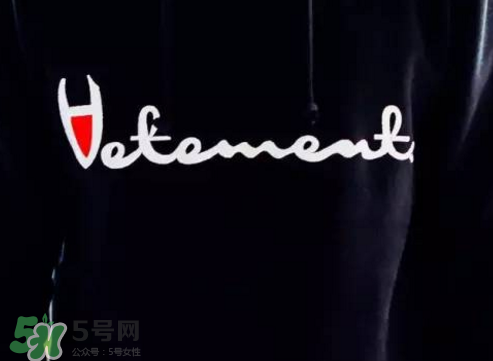 vetements與umbro2018春夏聯(lián)名系列怎么樣_好看嗎？