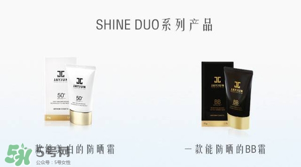 jayjun水光bb霜怎么用？jayjun水光bb霜多少錢？