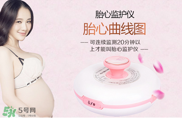 胎心儀對胎兒有影響嗎？胎心儀對寶寶有影響嗎？