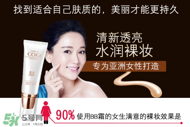 高姿bb霜孕婦可以用嗎？高姿bb霜怎么用？