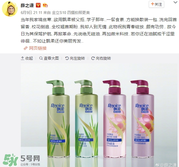 飄柔微米凈透系列的特點是什么？飄柔微米凈透系列的特點