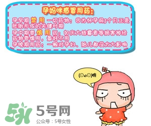 孕婦打噴嚏會(huì)嚇著寶寶嗎？孕婦打噴嚏對(duì)胎兒有影響嗎？