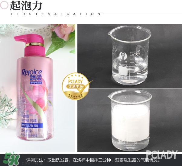 飄柔微米凈透系列多少錢？飄柔微米凈透洗發(fā)水怎么用
