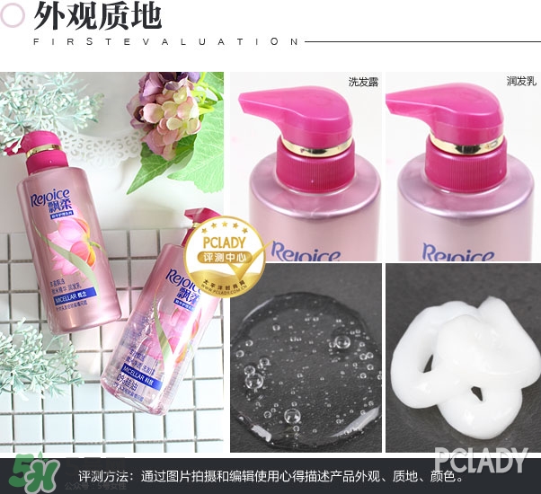 飄柔微米凈透系列多少錢？飄柔微米凈透洗發(fā)水怎么用