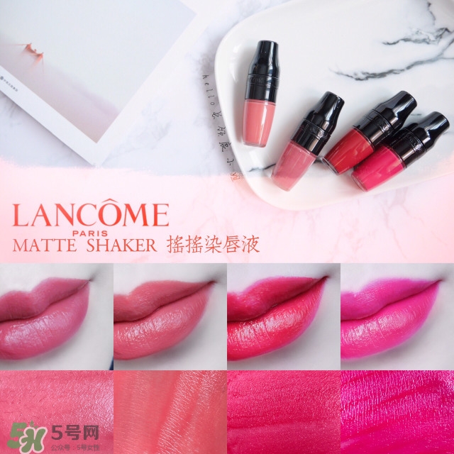 蘭蔻搖搖染唇液多少錢？蘭蔻搖搖染唇液專柜價格