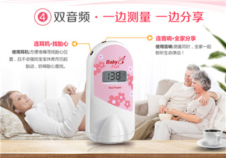 胎心儀幾周能聽到胎心？胎心儀多久能胎心？