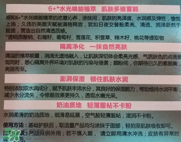 高姿素顏霜多少錢？高姿素顏霜怎么用？