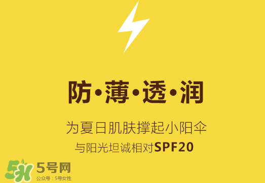 蘭瑟皮卡丘防曬粉餅怎么樣？蘭瑟皮卡丘防曬粉餅多少錢？