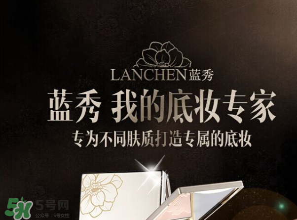 藍(lán)秀化妝品是幾線品牌？藍(lán)秀屬于抵擋護(hù)膚品嗎？
