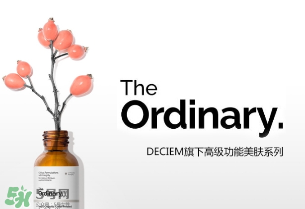 the ordinary精華多少錢？the ordinary精華專柜價(jià)格