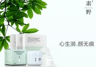 素野哺乳期可以用嗎？?素野護(hù)膚品哺乳期可以用嗎？?
