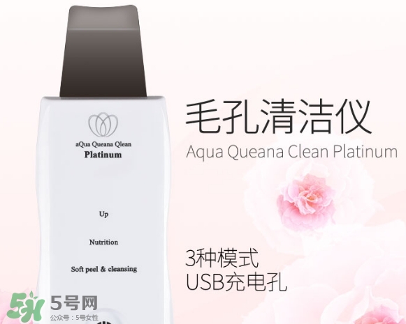 aqua黑頭鏟怎么用？aqua queana毛孔清潔儀使用方法