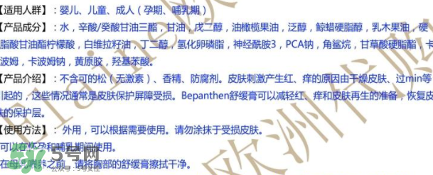 拜耳護(hù)臀膏有氧化鋅嗎？拜耳Bepanthen護(hù)臀膏含氧化鋅嗎？