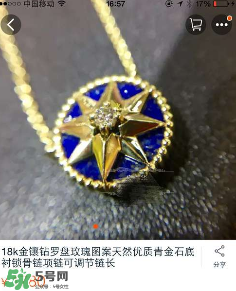 dior迪奧羅盤項鏈怎么看真假？迪奧羅盤項鏈真假辨別