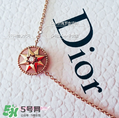 dior迪奧羅盤項鏈怎么看真假？迪奧羅盤項鏈真假辨別