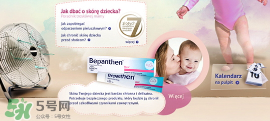 Bepanthen護臀膏怎么用？Bepanthen護臀膏怎么樣？