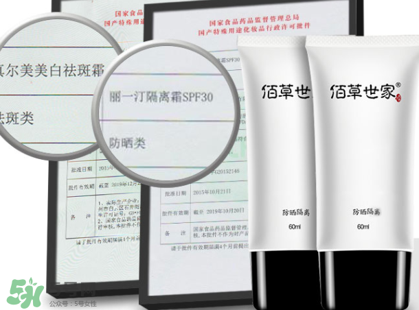 佰草世家防曬霜怎么辨別真假？佰草世家防曬霜真假