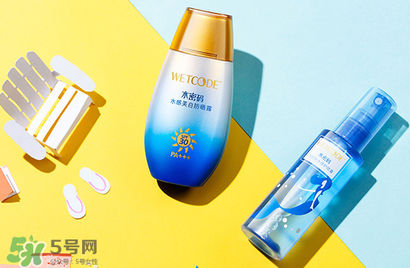 水密碼美白防曬霜怎么樣？水密碼美白防曬霜多少錢(qián)？