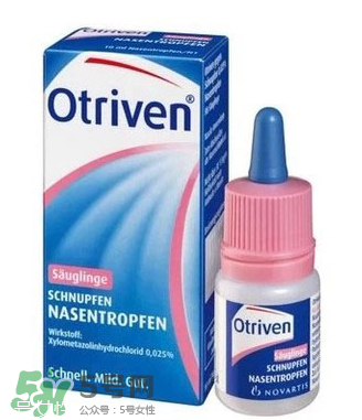 Otriven嬰兒滴鼻液用法用量_說(shuō)明書
