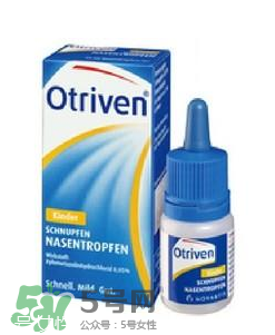 Otriven嬰兒滴鼻液用法用量_說(shuō)明書