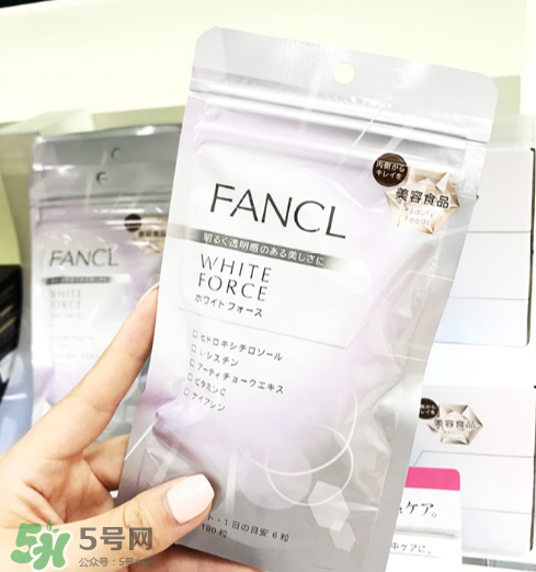 fancl美白丸有副作用嗎？fancl美白丸安全嗎？