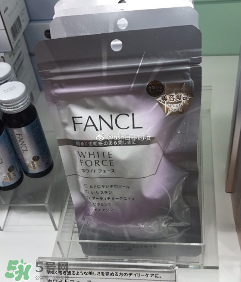 fancl美白丸有副作用嗎？fancl美白丸安全嗎？