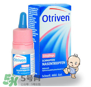 諾華Otriven滴鼻液有危害嗎？諾華Otriven滴鼻液有副作用嗎？