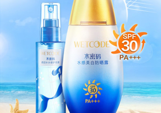 水密碼美白防曬霜怎么樣？水密碼美白防曬霜多少錢？