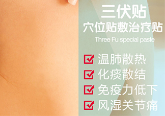 貼三伏貼可以吃魚嗎？貼三伏貼可以吃什么魚？