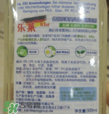 klar樂(lè)萊奶瓶清潔劑好用嗎？klar樂(lè)萊奶瓶清潔劑怎么樣？