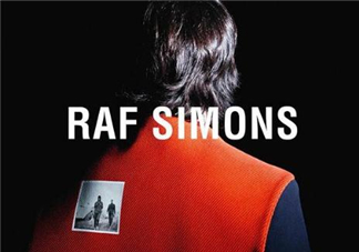 raf simons算什么檔次？raf simons是奢侈品嗎？