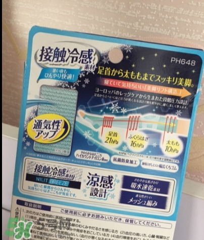 slimwalk夏季涼感瘦腿襪怎么樣？slimwalk瘦腿襪多少錢