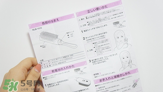 小泉成器音波電動梳怎么用？小泉成器音波震動梳子使用方法