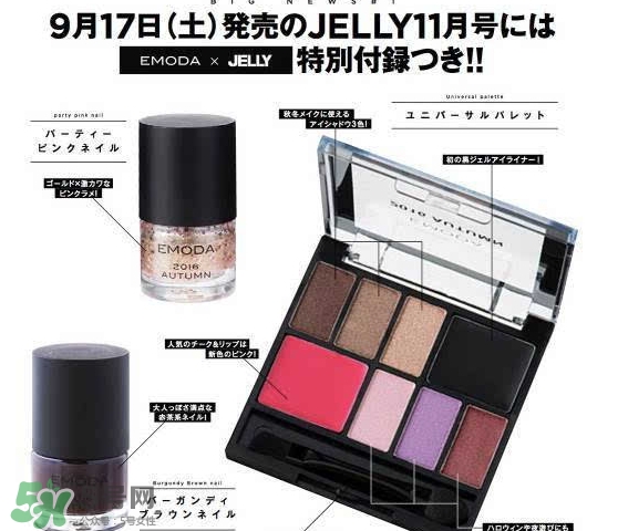 emoda是什么牌子？emoda化妝品怎么樣？
