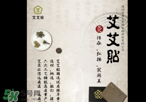 艾艾貼為什么有黃煙？艾艾貼怎么看煙的走向？