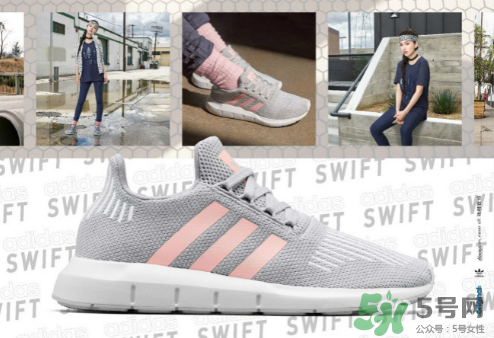 adidas originals swift有哪幾款配色？阿迪達(dá)斯swift顏色介紹
