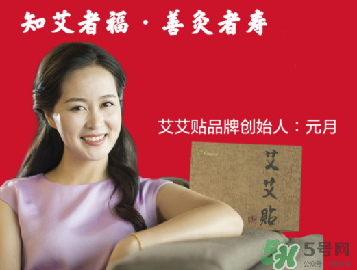 艾艾貼什么時候貼最好？艾艾貼晚上能用嗎？