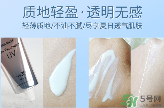 韓熙防曬霜怎么樣？韓熙防曬霜多少錢？